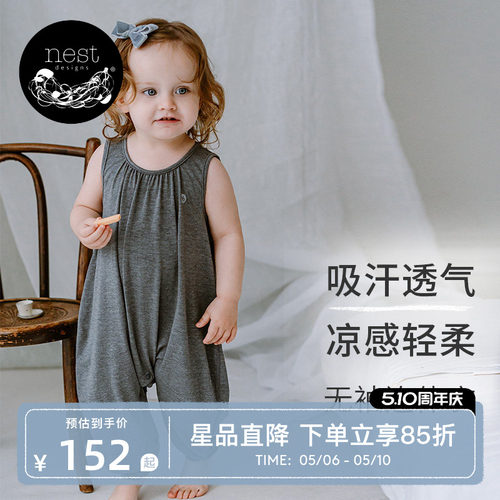 NestDesigns婴儿无袖连体衣