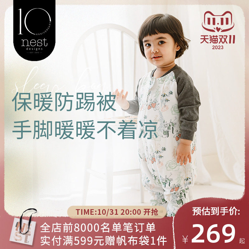 Nest Designs婴儿睡袋六层竹棉纱布宝宝秋冬款分腿儿童四季防踢被属于什么档次？