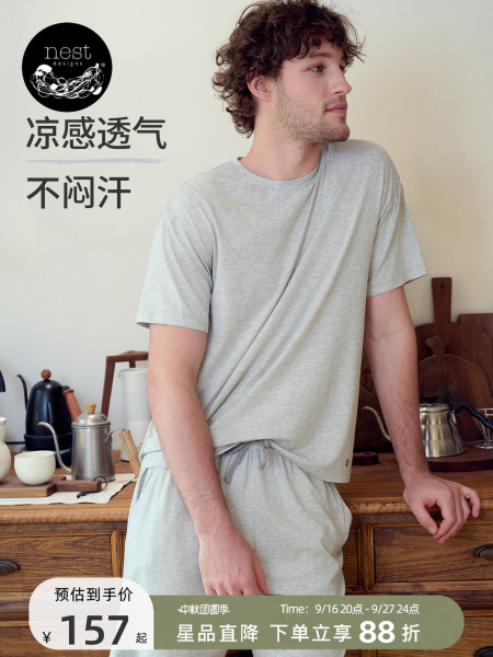 Nest Designs男士短袖T恤短裤休闲家居服纯色百搭休闲弹力上衣