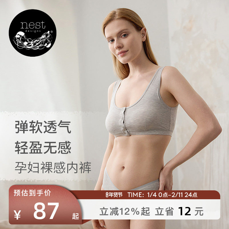 Nest Designs女士孕妇内裤女怀孕期早中晚期竹纤维低腰哺乳期内裤,孕妇装/孕产妇用品/营养,内裤,淘宝优惠券,粉丝福利购,淘宝优惠卷