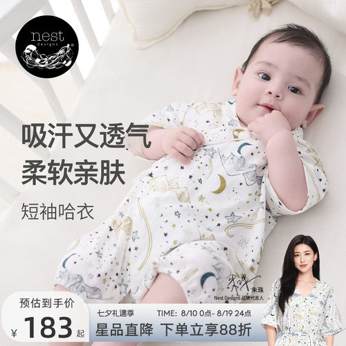 NestDesigns婴儿短袖哈衣
