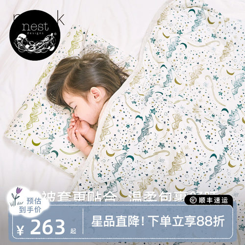 NestDesigns婴儿四季盖被盖毯