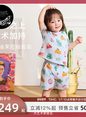 Nest Designs儿童睡衣Frida联名短袖短裤套装宝宝牛油果家居服