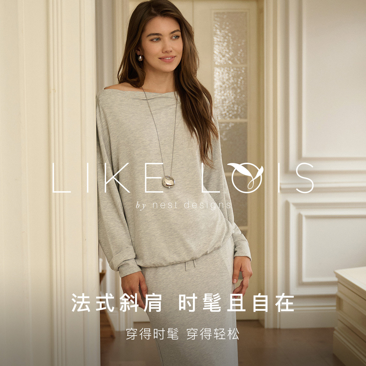Nest Designs女士长袖斜肩T恤Like Lois裙子可外穿家居服休闲套装