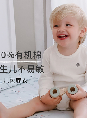 Nest Designs有机棉婴儿2件装爬服新生儿纯棉零敏肌长袖包屁衣