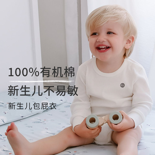 NestDesigns有机棉爬服连体衣