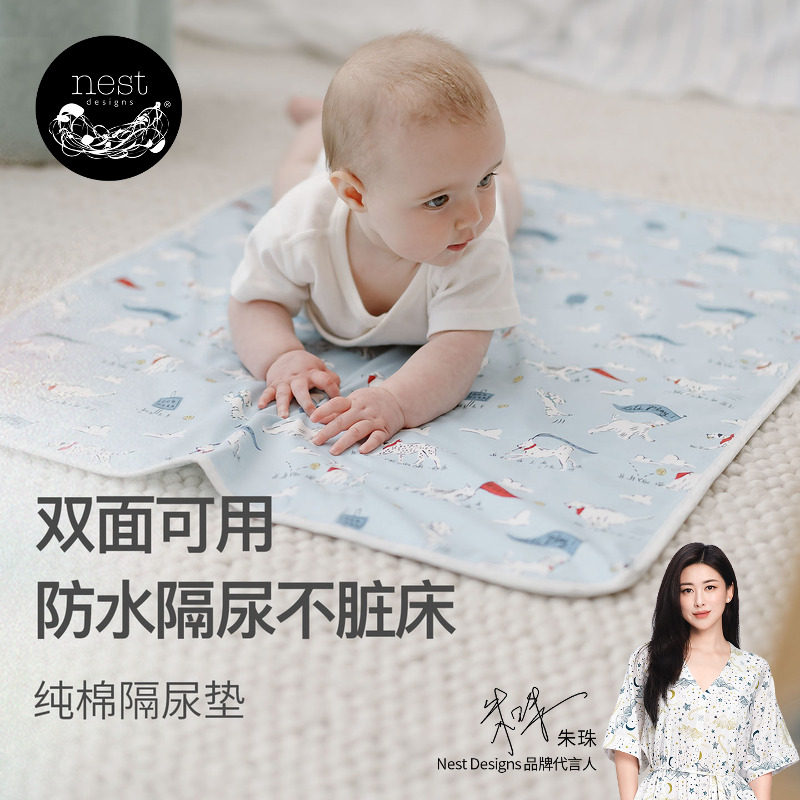 Nest Designs婴儿隔尿垫防水可洗纯棉新生儿宝宝春夏布垫双面用