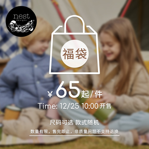 【福袋】儿童卫衣/开衫/长裤