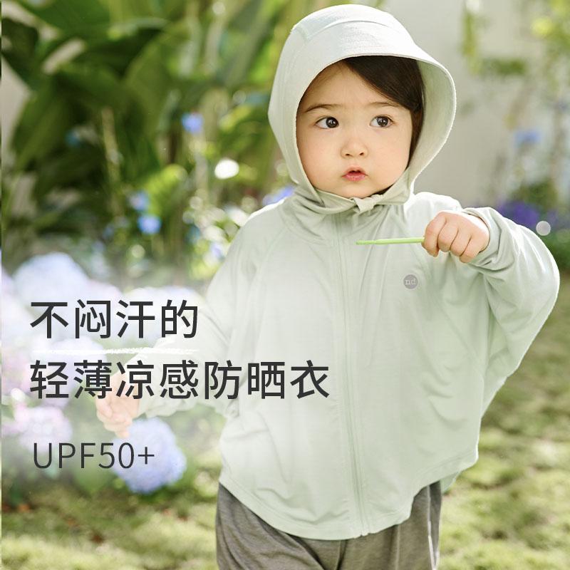 Nest Designs儿童竹纤维长袖防晒衣斗篷宝宝外套轻薄外出防晒服