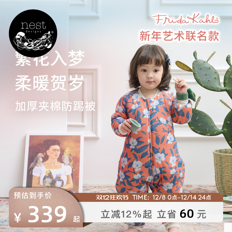 NestDesigns婴儿睡袋加厚夹棉