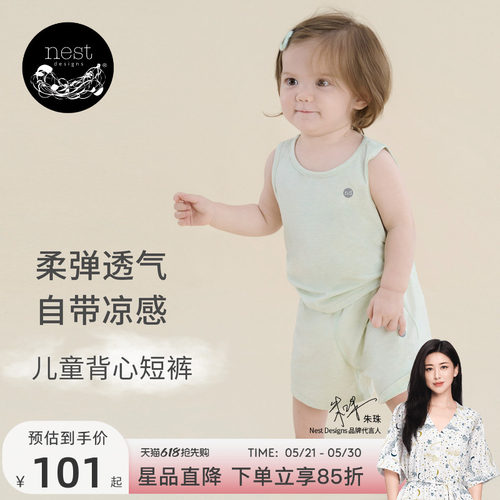 NestDesigns儿童家居服背心短裤
