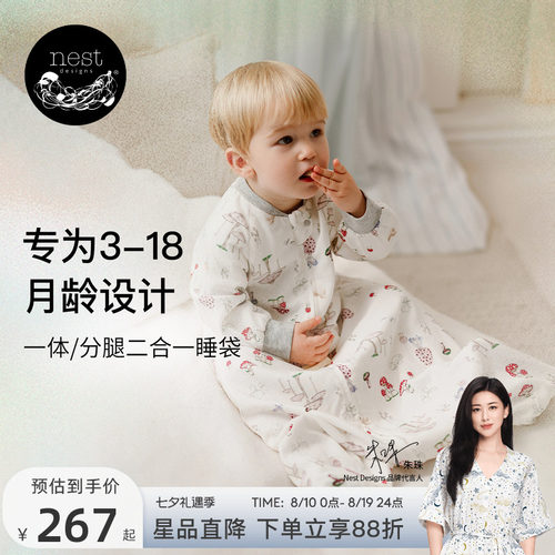 NestDesigns婴儿二合一睡袋