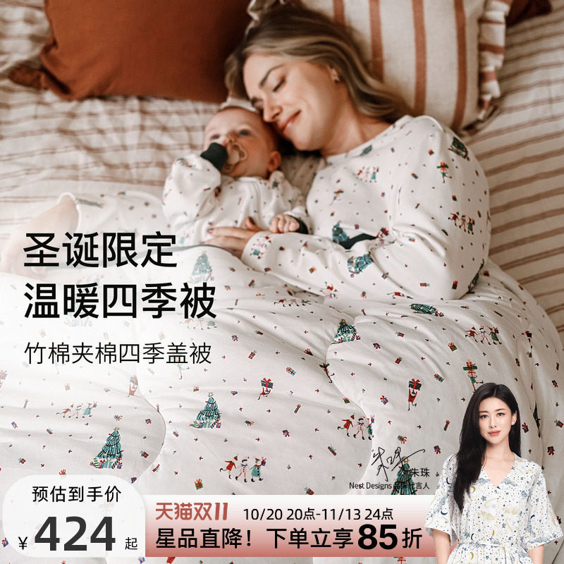 【新品】Nest Designs婴儿被子儿童盖毯秋冬圣诞系列夹棉盖被