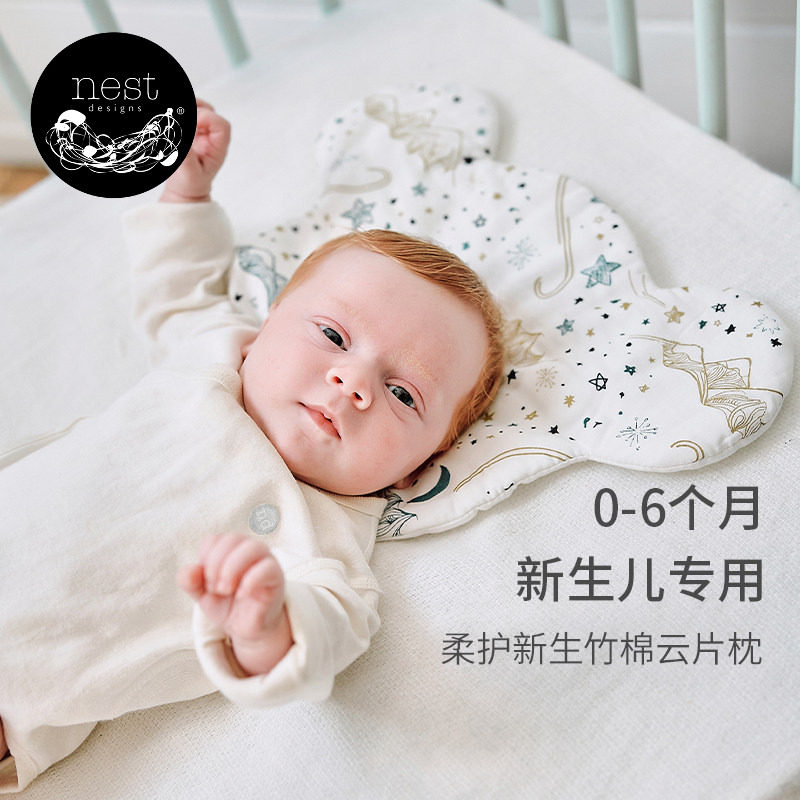 Nest Designs婴儿枕头云片枕新生儿宝宝0到6月春夏竹棉柔软枕巾