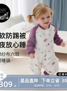Nest Designs婴儿睡袋四季通用竹棉纱布六层宝宝儿童分腿防踢被