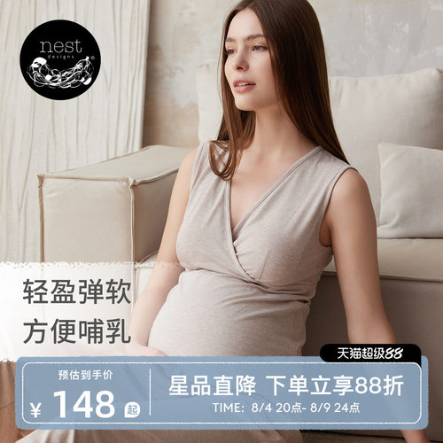 NestDesigns哺乳吊带上衣外穿