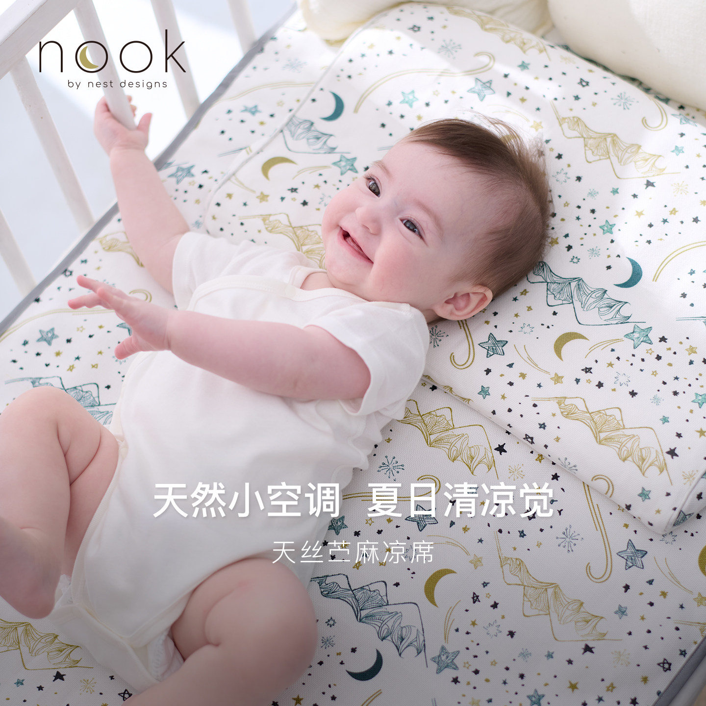 Nest Designs婴儿苎麻凉席夏季凉垫儿童幼儿园午睡宝宝床垫席子