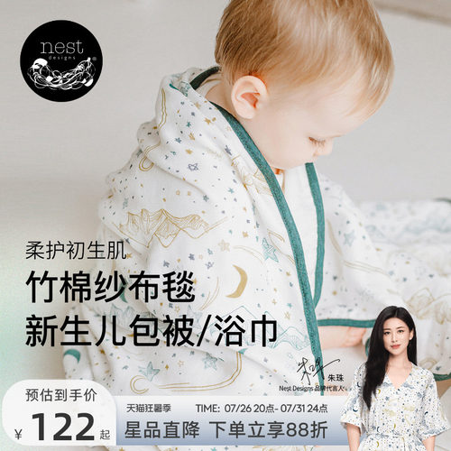 NestDesigns婴儿纱布包单盖毯