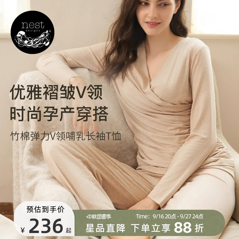 NestDesigns哺乳上衣孕妇裤										