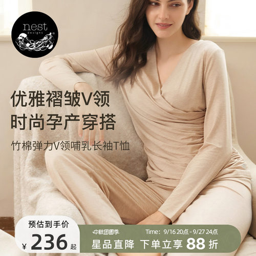 NestDesigns哺乳上衣孕妇裤