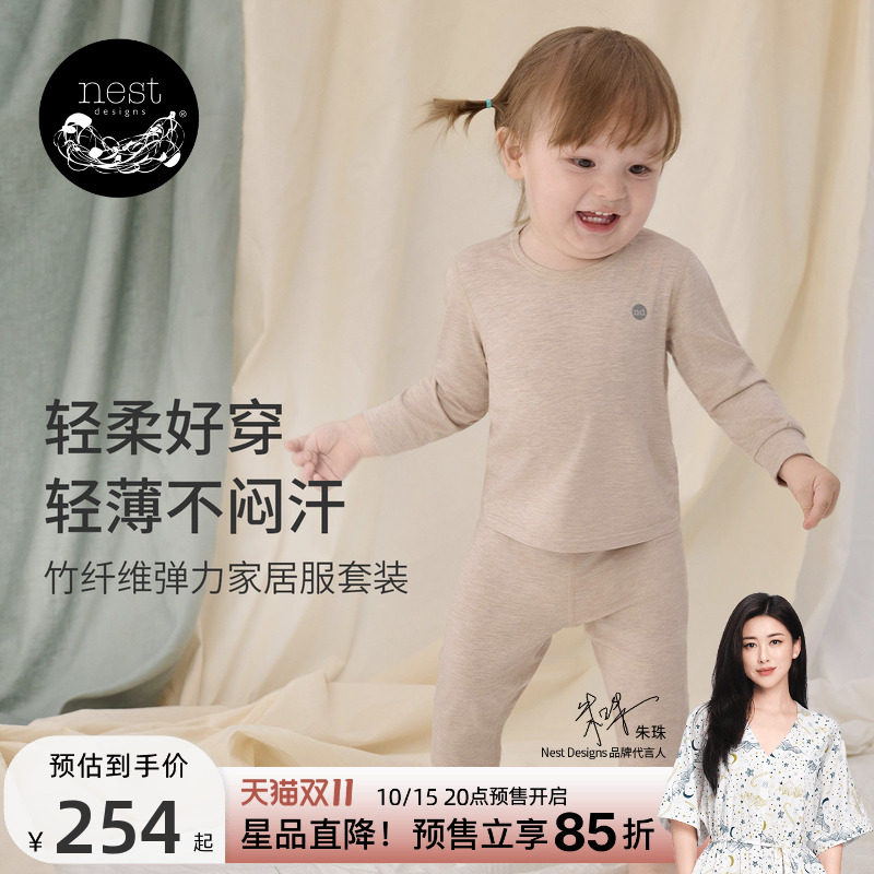 【预售】Nest Designs儿童家居服秋冬长袖上衣长裤宝宝睡衣套装
