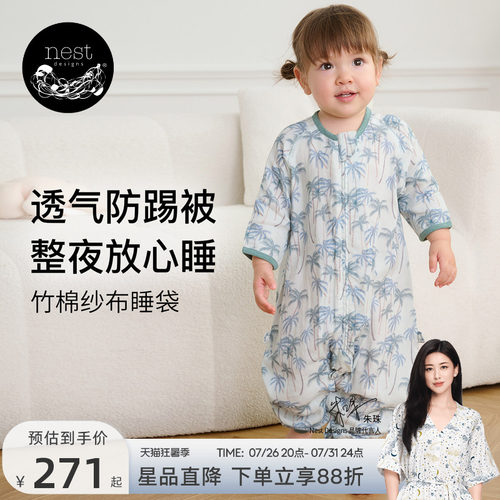 NestDesigns婴儿睡袋四季通用