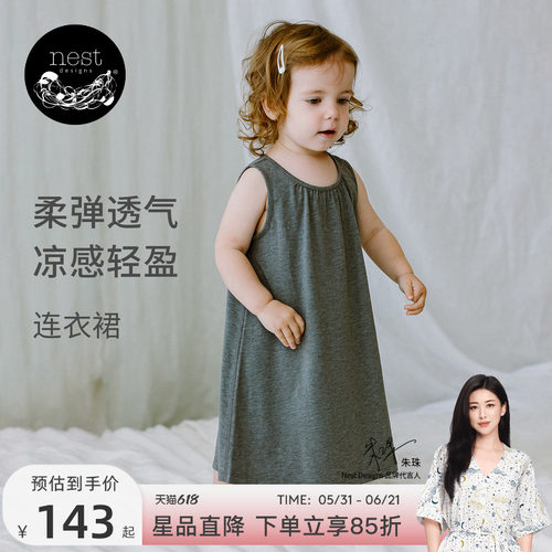 NetDesigns女童连衣裙家居服