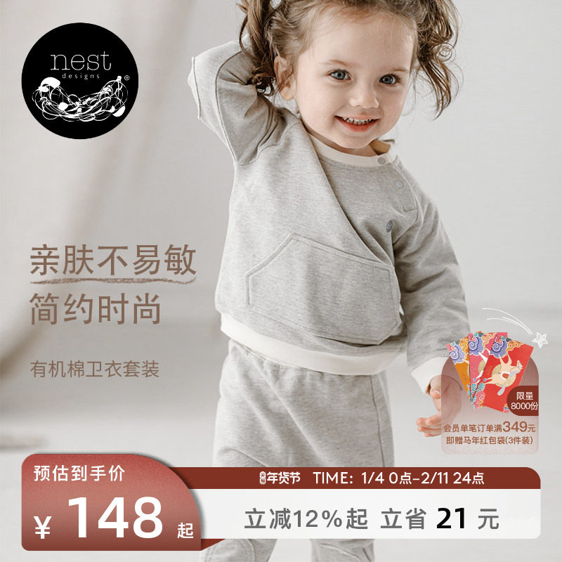 Nest Designs儿童卫衣卫裤有机棉男女童宝宝长裤秋冬上衣纯棉套装