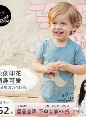 预售【26PR小云朵春夏新品】Nest Designs婴儿包屁衣牛油果和尚衣
