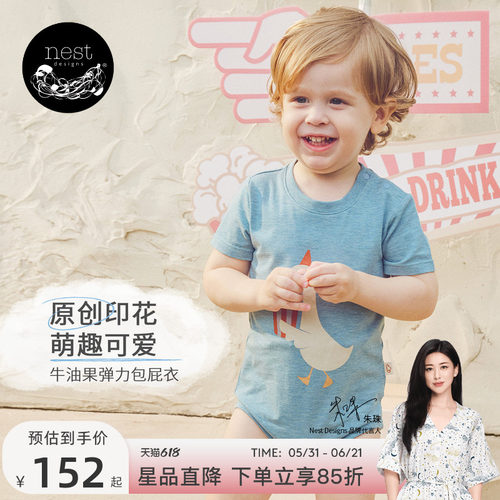 NestDesigns婴儿包屁衣