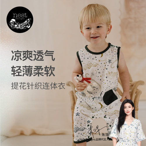 NestDesigns婴儿提花连体衣