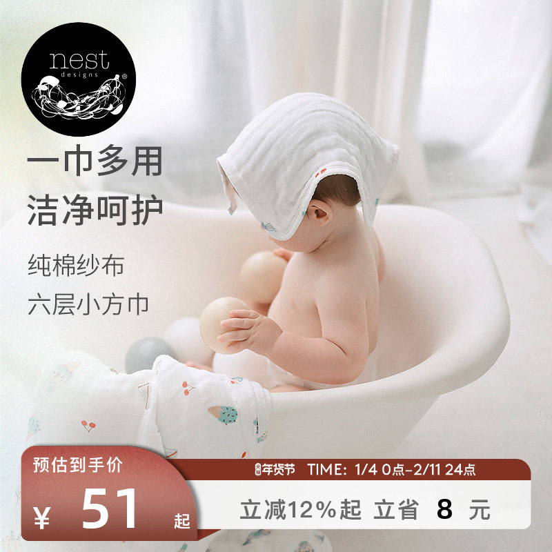 Nest Designs婴儿小方巾纯棉纱布宝宝手帕洗脸巾口水巾洗澡2件装,婴童用品,手帕,淘宝优惠券,粉丝福利购,淘宝优惠卷