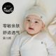 Nest 通用 Designs儿童帽子防风新生儿纯棉婴幼儿亲肤透气婴儿四季