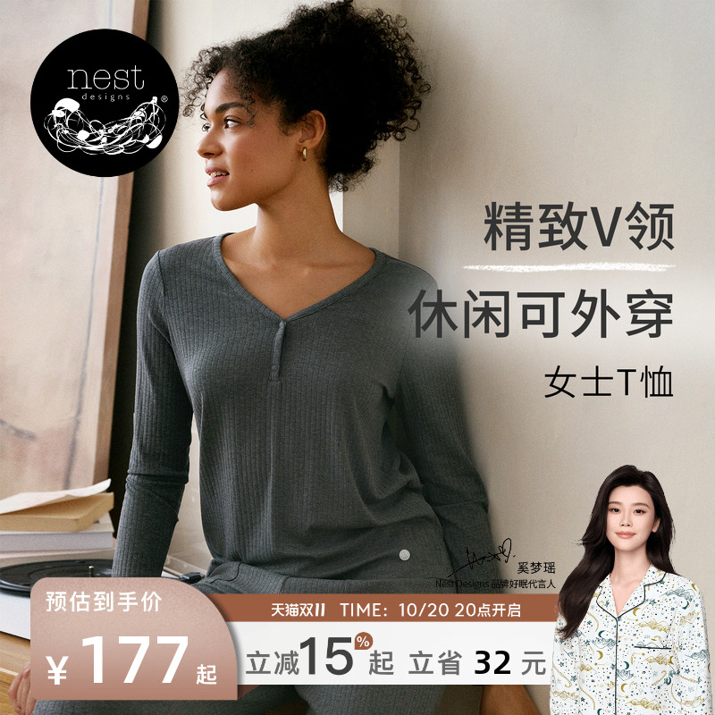 NestDesigns女士V领上衣