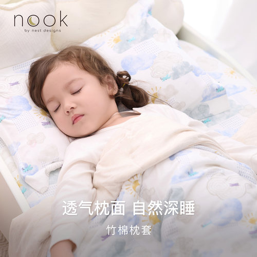 NestDesigns儿童竹棉枕套