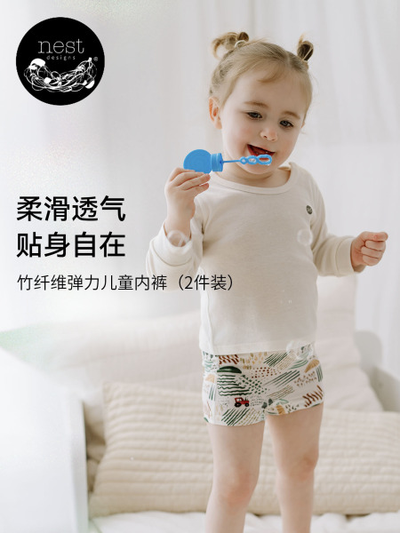 Nest Designs宝宝内裤男女童弹力儿童抑菌a类内裤平角短裤2件装