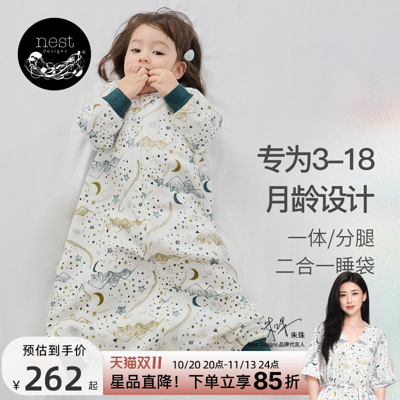 Nest Designs婴儿睡袋秋冬一体式分腿两穿二合一宝宝儿童防踢被