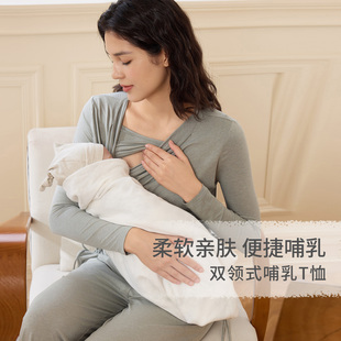 竹纤维T恤 月子服产后哺乳衣双领式 Nest Designs哺乳上衣孕妇装