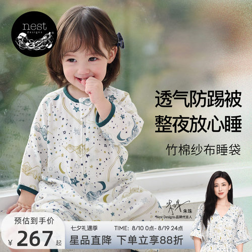 NestDesigns婴儿睡袋四季通用