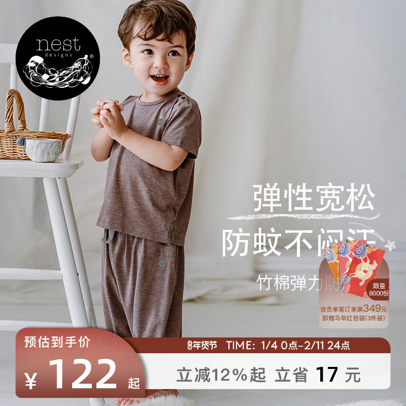 NestDesigns儿童防蚊裤竹纤维男女童宝宝哈伦裤子儿童长裤短袖T恤