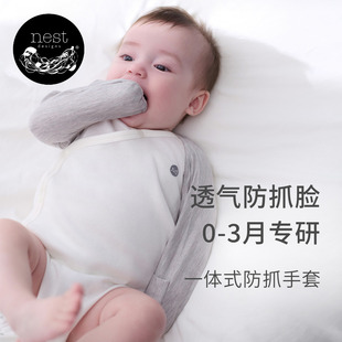 3月新生儿亲肤可啃咬防抓脸 Designs婴儿防抓手套一体式 Nest
