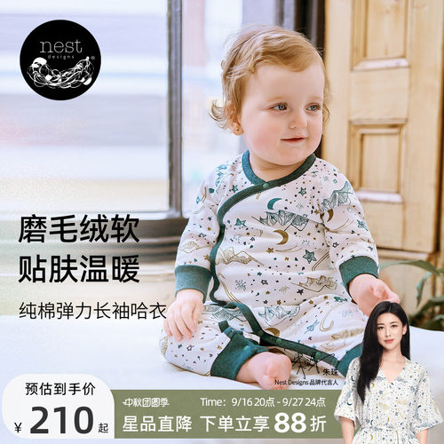 NestDesigns婴儿长袖哈衣
