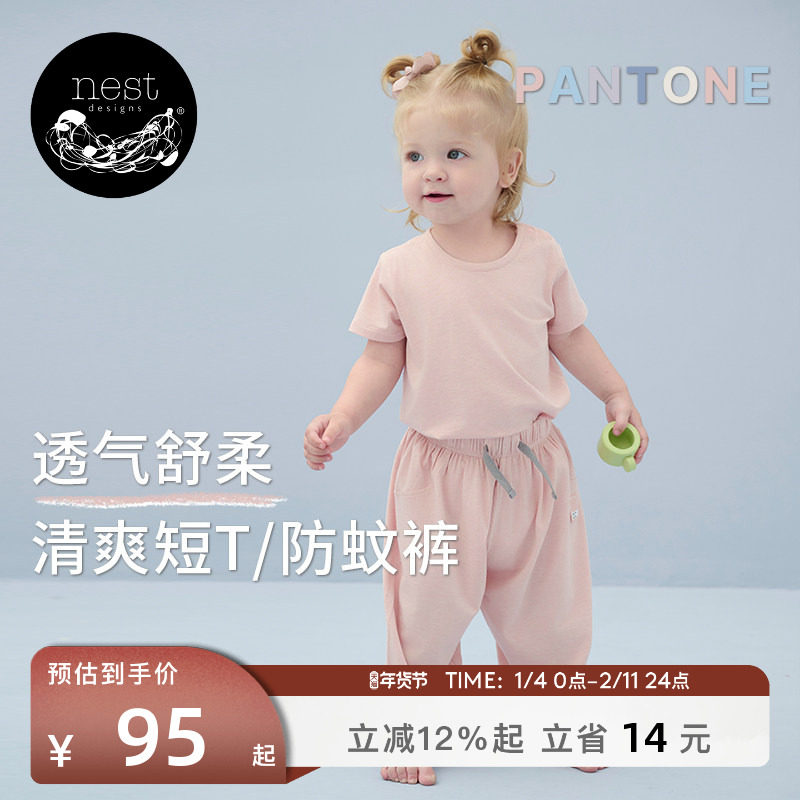 Nest Designs潘通限定宝宝牛油果防蚊裤短袖T恤儿童家居服裤子,童装/婴儿装/亲子装,裤子,淘宝优惠券,粉丝福利购,淘宝优惠卷