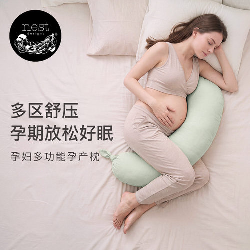 NestDesigns孕妇多功能孕产枕