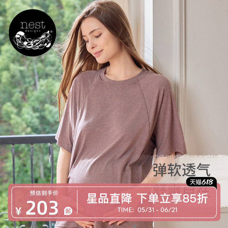 Nest Designs孕妇哺乳上衣T恤春夏女士月子服产后睡衣休闲家居服