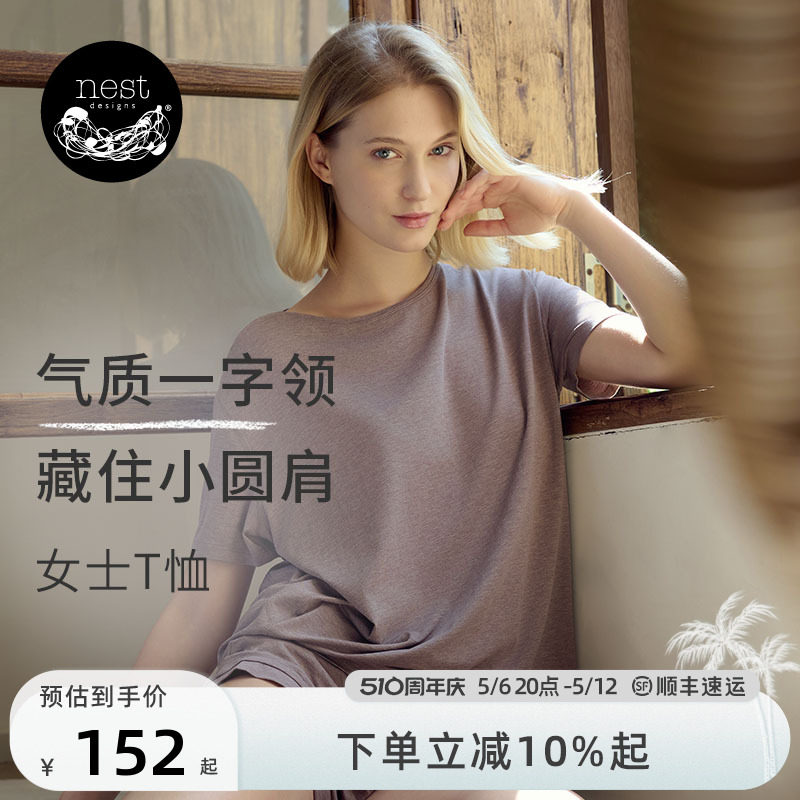 Nest Designs女士T恤竹纤维春夏短袖上衣家居服吸湿胸垫睡衣女