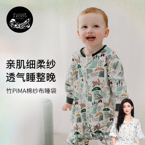 NestDesigns婴儿睡袋四季通用