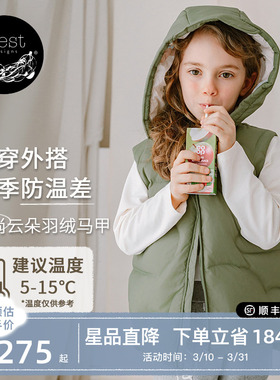 Nest Designs PR小云朵儿童连帽羽绒服男女童马甲保暖外套秋冬