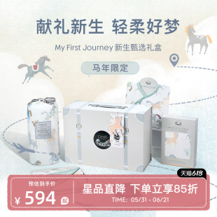 Nest Designs新生儿马年生肖礼盒宝宝婴儿哈衣初生套装满月送礼