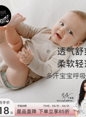 Nest Designs婴儿包屁衣春夏新生儿宝宝长袖连体衣爬服儿童家居服